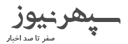 محصولات شهرستان گنبدکاووس